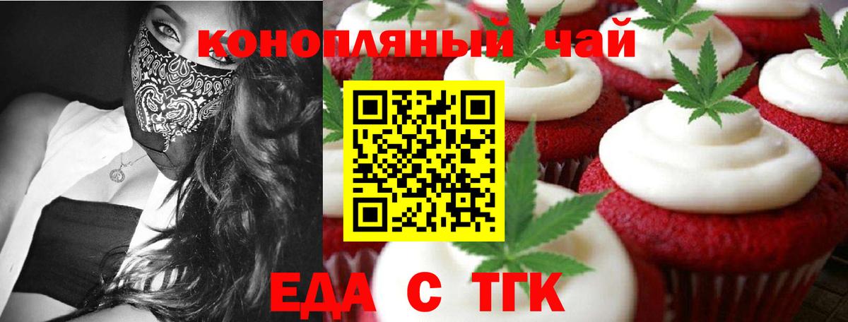 Гулькевичи  Cannafood марихуана  Вход с VPN 