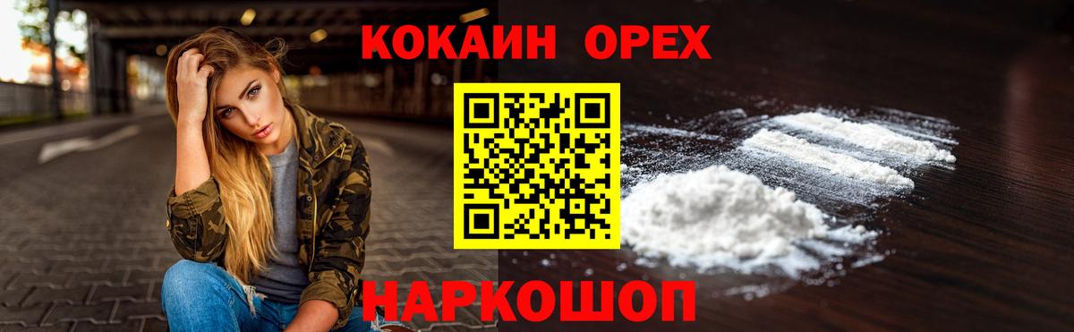 Кокаин Columbia Гулькевичи
