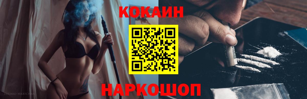 Гулькевичи  КОКАИН Columbia  Вход с VPN  COCAIN 99% 