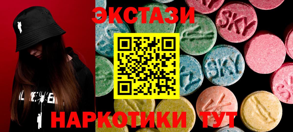 Экстази  Ecstasy круглые  Экстази MDMA  Вход с VPN  Гулькевичи 