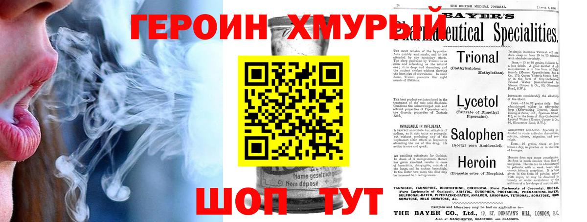 Героин герыч Гулькевичи