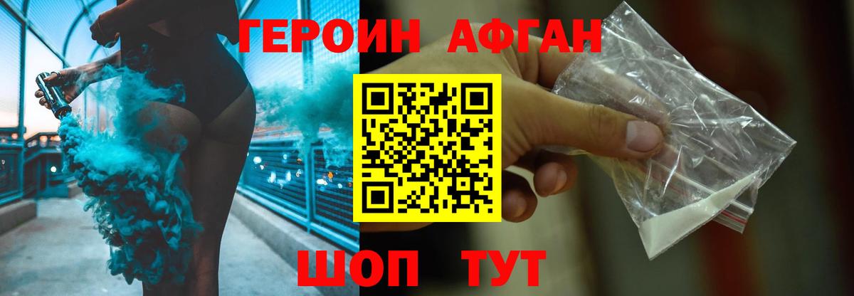 Героин VHQ  Вход с VPN  ГЕРОИН  Гулькевичи 