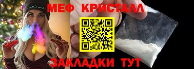 мет Новозыбков