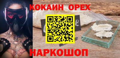 бутират Наро-Фоминск
