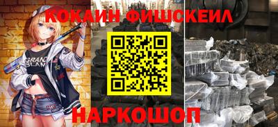 бутират Наро-Фоминск
