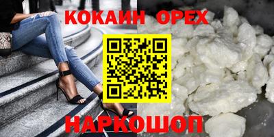 кокаин VHQ Нальчик