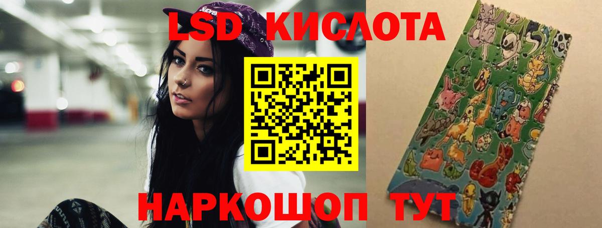 Гулькевичи  ЛСД экстази кислота  Вход с VPN 