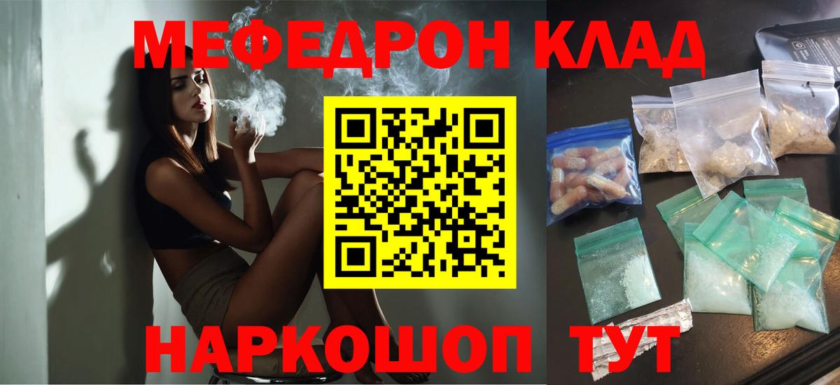 МЕФ  Меф  Вход с VPN  Гулькевичи  Меф mephedrone  МЕФ 4 MMC 