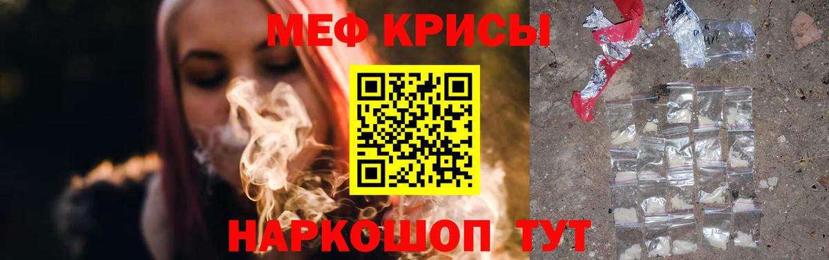 Мефедрон кристаллы Гулькевичи