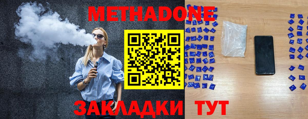 Метадон белоснежный  Метадон мёд  Вход с VPN  Гулькевичи 
