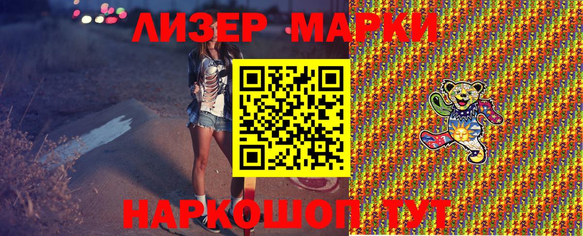 Марки 25I-NBOMe 1,8мг  Вход с VPN  Гулькевичи 