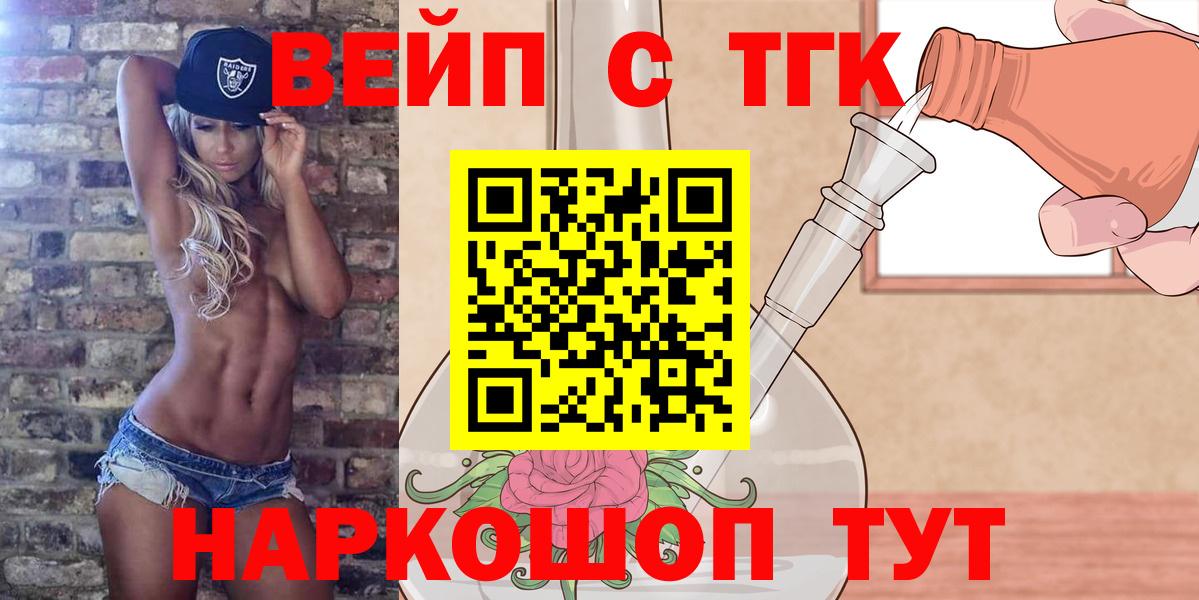 Дистиллят ТГК гашишное масло  Вход с VPN  Гулькевичи  Дистиллят ТГК THC oil 